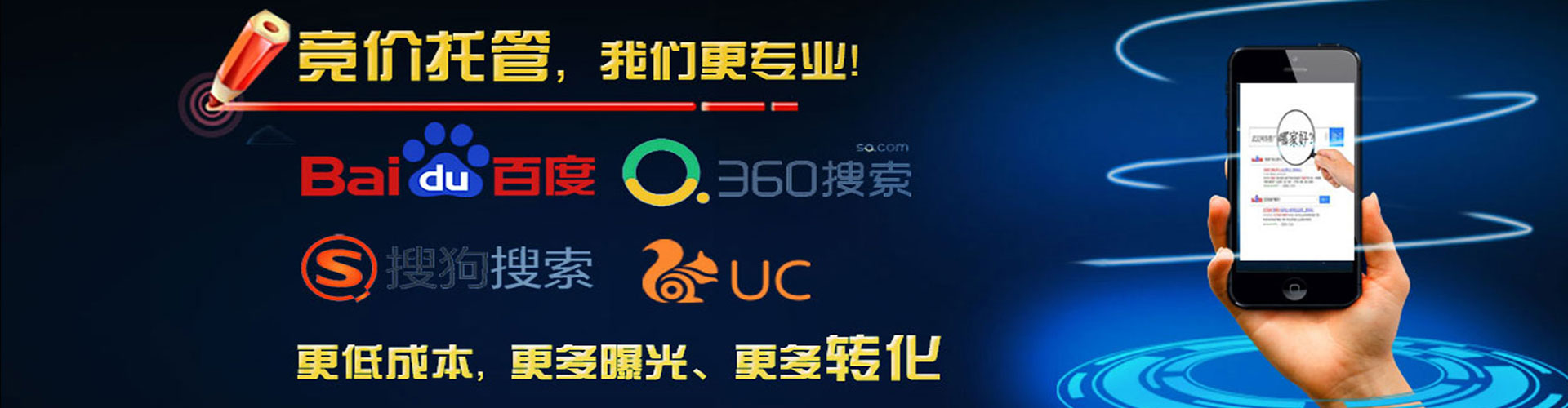 石首信息流大师